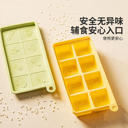 摩登主妇辅食冷冻格冰块模具硅胶食品级婴儿蒸糕肉泥浓汤宝分装盒 商品图2