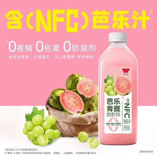 味全芭乐青提复合果汁 900ml/瓶 商品图0
