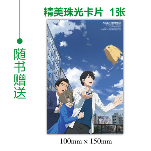 动画电影《触碰你》衍生小说简中版（随书附赠：精美珠光卡片1张）由《未闻花名》原班人马匠心打造治愈系青春奇幻动画 商品图1