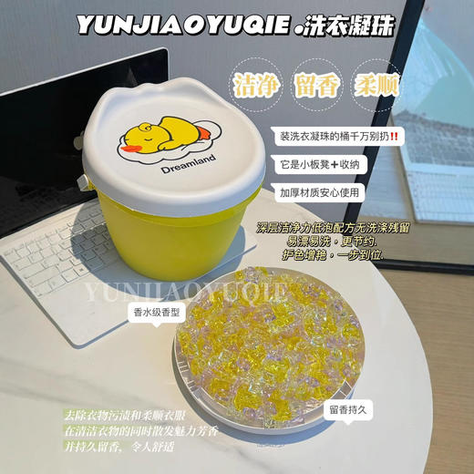 【用它洗完的衣服都是香香软软的】洗衣凝珠200粒装洗护同步 留香巨持久香水多效合一，持久留香。ry 商品图1