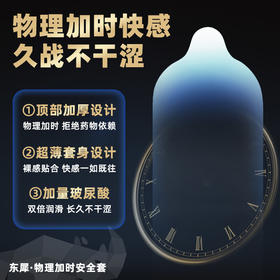 私激SIKI“水薄”系列3只装“东犀·涌”款