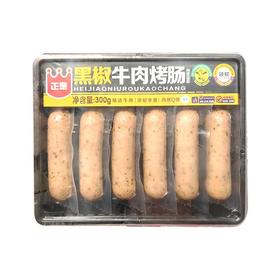 正是 黑椒牛肉烤肉肠 300g/盒