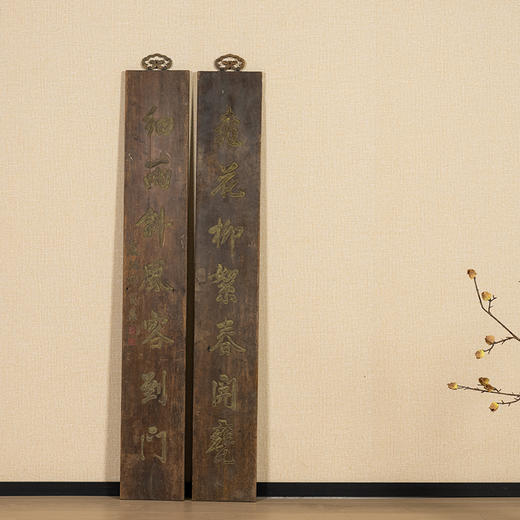 清 祁寯藻款木雕七言文房联 商品图0