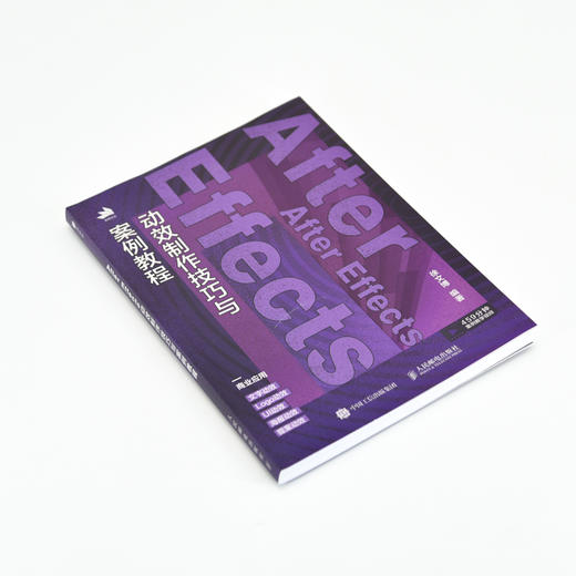 ae教程书籍After Effects动效制作技巧与案例教程 ae动效设计动画制作后期*渲染pr短视频剪辑剪映 商品图4