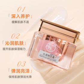 【爆款·断货王】彩蝶泉水凝精华霜53g原如水凝霜多肽水凝霜蓝铜型