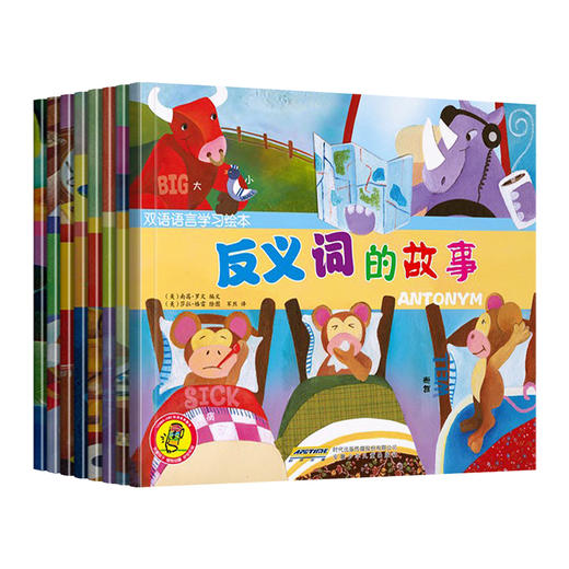 【可点读】双语语言学习绘本（8本/套）吉美（预售1-2天发货） 商品图6