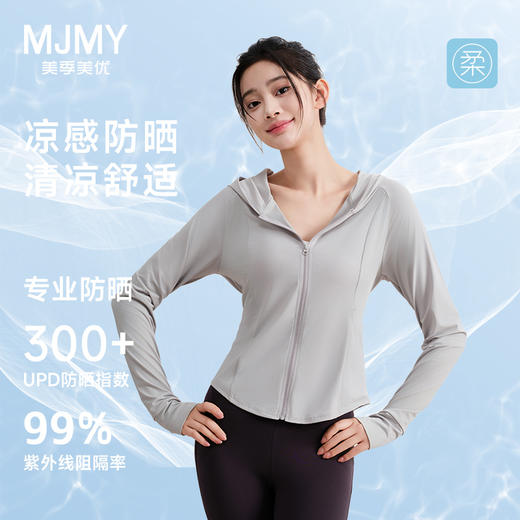美季美优G凉感修身防晒服 商品图0