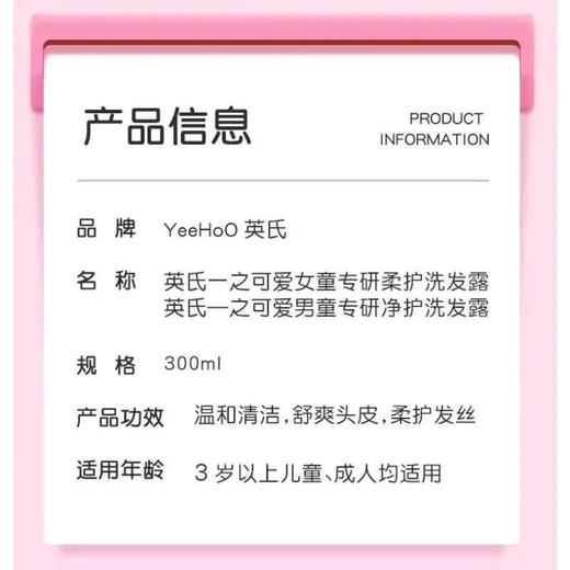 英氏儿童洗发水男童女童专用护发素3-15岁男女童氨基酸去屑洗发水 商品图5