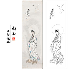 蔡岚工笔画人物白描底稿《法相庄严》临摹勾线高清打印稿CL01