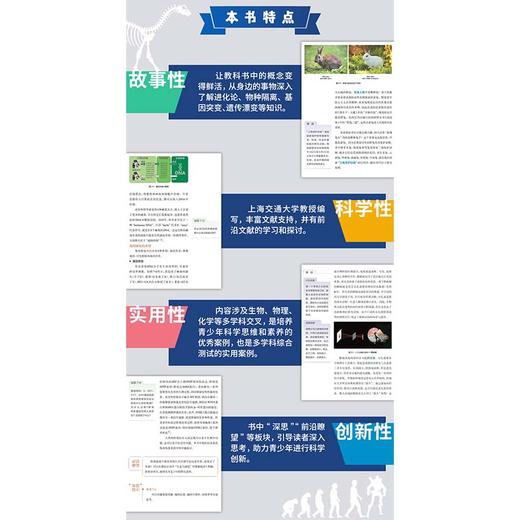 有生以来:生命演化启示录 商品图3