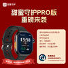 新款甜蜜守护手表Pro版官方旗舰店全网通连接AAPS支持多种动态gps定位蓝牙通话智能手表 商品缩略图0