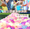 气球灌水壶（水壶颜色随机） 商品缩略图1
