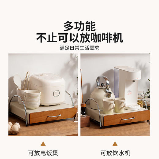 摩登主妇中古风咖啡机置物架抽拉式桌面杯子水吧台厨房用品收纳架 商品图3