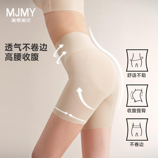 美季美优无痕翘臀塑身裤 商品图0