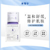 米蓓尔轻龄紧致修护面膜 商品缩略图0