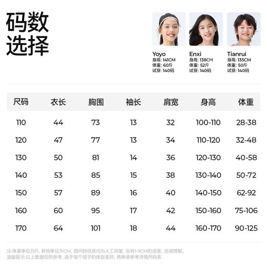 【水亭风游园短袖T恤】森林棠25夏款儿童国风插画透气凉感排汗短袖T恤40322507 商品图4