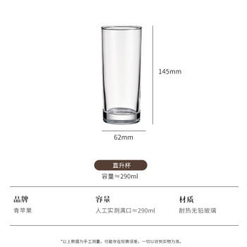青苹果耐热水杯290ml6只 无铅玻璃杯牛奶杯啤酒杯绿茶杯多功能杯套装 商品图2