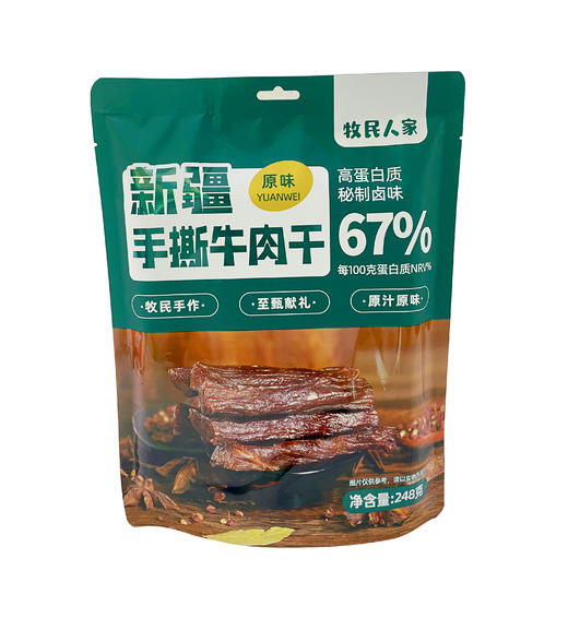 新疆喀什牧民人家牛肉干248g/袋 商品图0