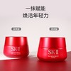 SK-II大红瓶面霜80g滋润/轻盈 （有效期2027年8月后） 嗨购珠海 商品缩略图0