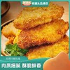 【鲜捕头】深海鳕鱼排 整块鱼肉 外酥里嫩 高蛋白280g/盒 商品缩略图0