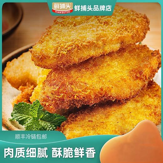 【鲜捕头】深海鳕鱼排 整块鱼肉 外酥里嫩 高蛋白280g/盒 商品图0