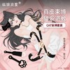 纵锦浪里sm猫猫束缚套装手铐脚铐口球调教 商品缩略图0