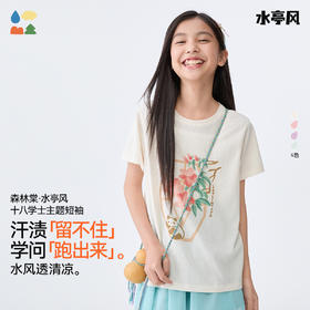 【水亭风游园短袖T恤】森林棠25夏款儿童国风插画透气凉感排汗短袖T恤40322507