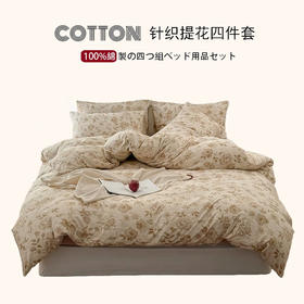 【天竺棉田园碎花四件套】印花针织四件套天竺棉四件套田园碎花卡通床品套件