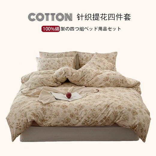 【天竺棉田园碎花四件套】印花针织四件套天竺棉四件套田园碎花卡通床品套件 商品图0