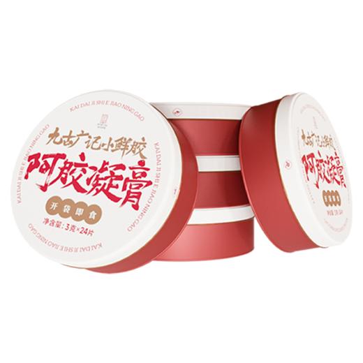 百年堂小鲜胶72克/盒，到手5大盒+5小盒+1个精美礼袋 商品图2