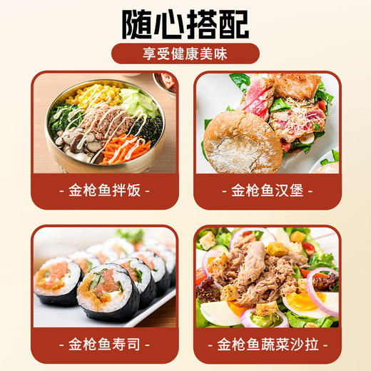 非常鱼块经典4合一口味金枪鱼罐头组合85g*4罐拌饭营养深海鱼优质蛋白 商品图3