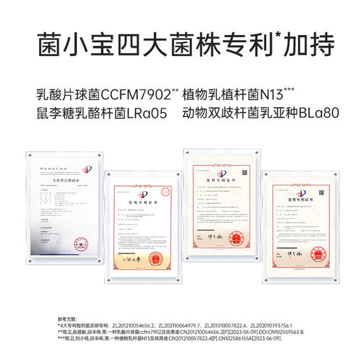 【官方推荐】菌小宝500亿益生菌 10条装 商品图3