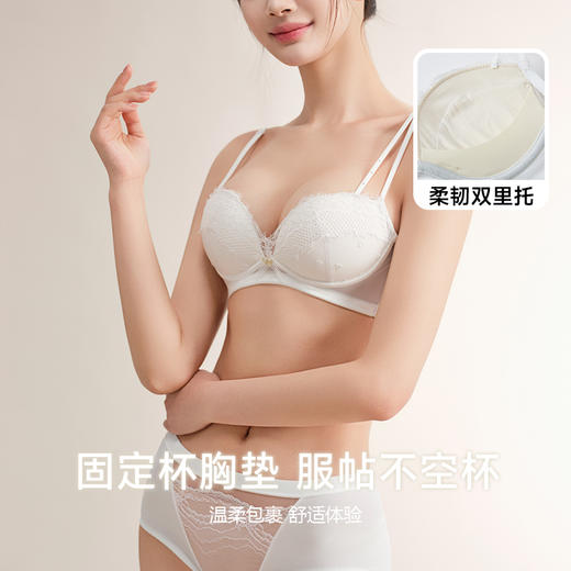 美季美优 H蜜恋系列云感棉中厚文胸 商品图2