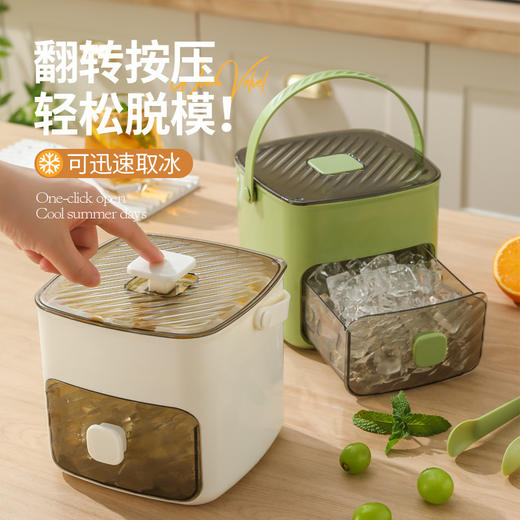 【冰爽夏日❗️双层手提制冰格套装】一键开启，制冰储冰二合一，冰爽不停歇！按压冰块模具制冰块盒冰桶装食品级家用饮料 商品图0