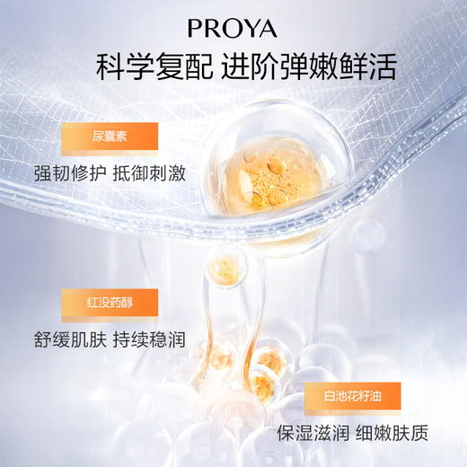 【双旦礼遇季】珀莱雅双抗乳液美白紧致修护滋养抗皱舒缓保湿清爽清透乳 商品图3