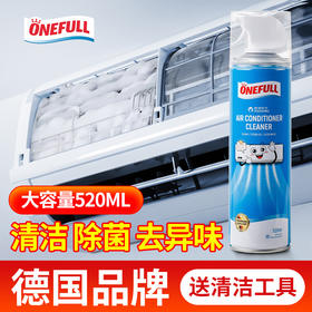 【送清洁工具】ONEFULL 空调清洗剂 520ml  ；免拆清洗，空调清洁除味，一瓶轻松搞定；深入细缝内部，清洁更彻底；