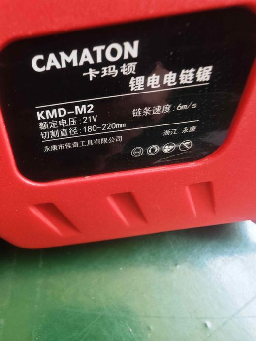 【货号02357】卡玛顿12寸电链锯锂电电链锯不含电池充电器锂电锯机头牧田款插脚 商品图2