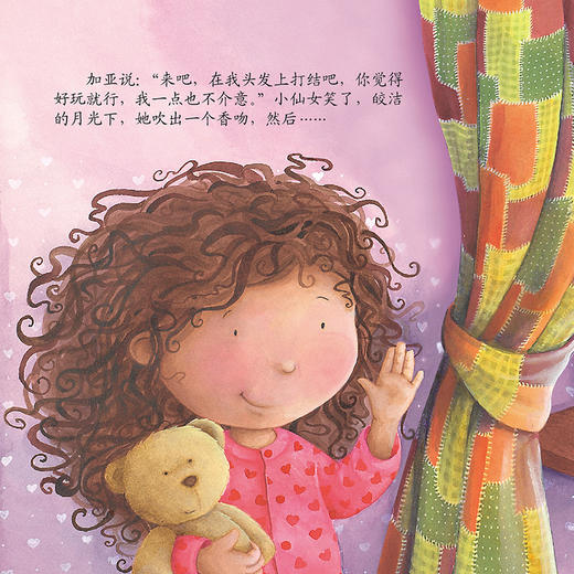 【可点读】宝贝开心系列（8本/套）吉美（预售1-2天发货） 商品图4