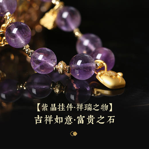 灵机生活馆紫水晶好运挂件 上上签挂件 挂手机挂包包挂钥匙 商品图3