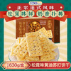 【分仓直发包邮】EDO PACK 松茸味黄油苏打饼干（奇亚籽风味）630g/盒 商品缩略图0