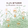 福丸 绿茶纯豆腐猫砂 2.5kg*4包 商品缩略图2