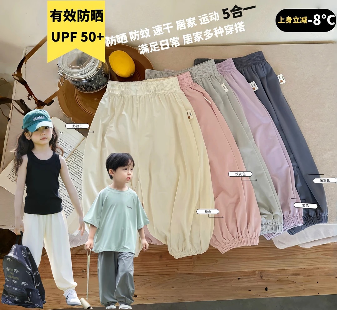 【39元购2件】儿童凉皮防晒裤丨凉感加持 防蚊速干户外80-170码