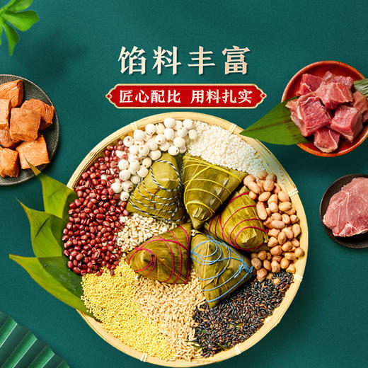 台式卤肉粽100g 商品图3