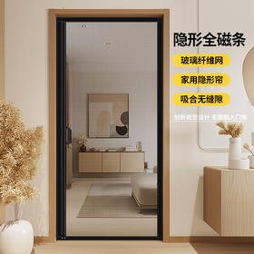 【隐形全磁条防蚊门帘】2025新款高档全磁条磁性侧开自粘防蚊门帘 卧室房间家用纱窗帘