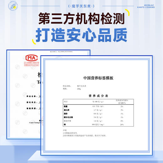 【满149-100】魔芋关东煮240g*2袋 商品图5