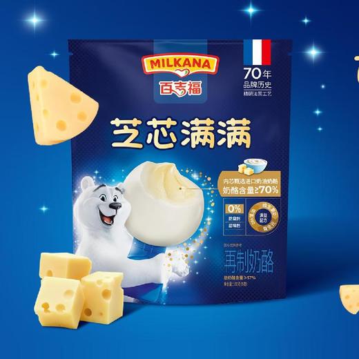 百吉福芝芯满满奶酪棒100g 商品图0