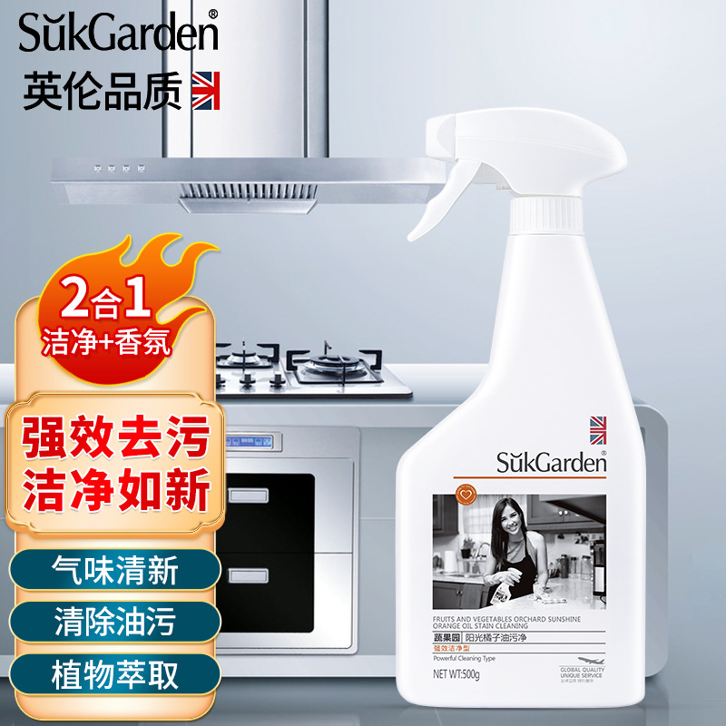 蔬果园 阳光橘子油污净气味清香不刺鼻500g/瓶