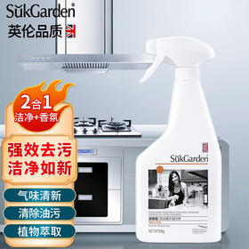 蔬果园 阳光橘子油污净气味清香不刺鼻500g/瓶