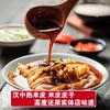 【现做现发 菜菜】两汉传承·三国大米凉米皮热米皮袋装含料包 商品缩略图5