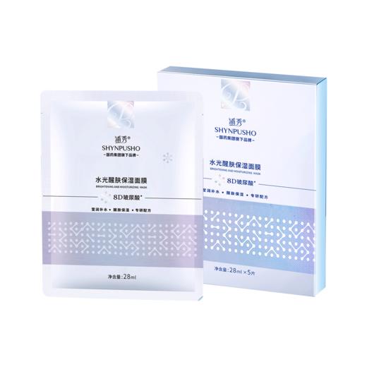 浦秀水光醒肤保湿面膜28ml*5片/盒 商品图4